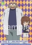 CNN/01S-006 SD 少年探偵団 元太＆光彦＆歩美