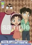 CNN/01S-006 SD 少年探偵団 元太＆光彦＆歩美