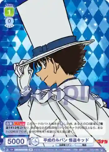 CNN/01S-007B BR 平成のルパン 怪盗キッド