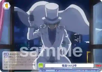 CNN/01S-015 SD 怪盗1412号