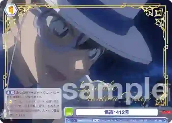 CNN/01S-015D DCR 怪盗1412号