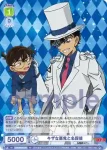 CNN/01S-018 SD キザな悪党と名探偵