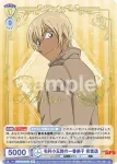 CNN/02B-002 R 冬の日常 安室透