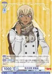 CNN/02B-002 R 冬の日常 安室透