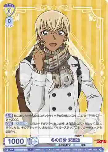 CNN/02B-002 R 冬の日常 安室透