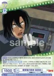 CNN/02B-007 N 命の張り所 伊達航