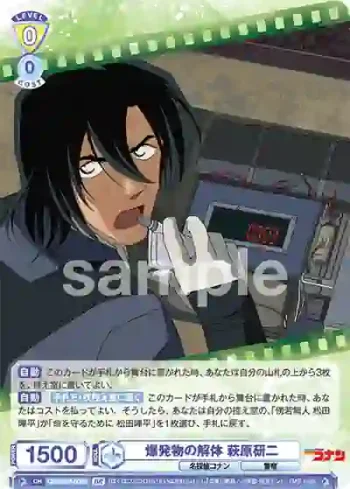 CNN/02B-006B BR 爆発物の解体 萩原研二