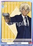 CNN/02B-012 R 重なる推理