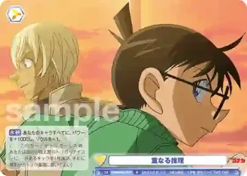 CNN/02B-012 R 重なる推理