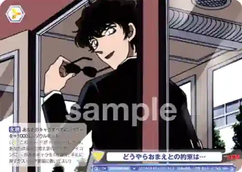 CNN/02B-013 N どうやらおまえとの約束は…