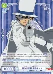 CNN/02B-016 R 狙うは宝石 怪盗キッド
