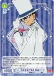 CNN/02B-016 R 狙うは宝石 怪盗キッド