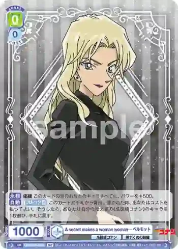 CNN/02B-022B BR A secret makes a woman woman… ベルモット