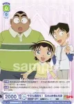 CNN/02B-023Bb BR 今日も調査だ！ 元太&歩美&光彦