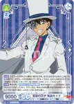 CNN/02B-027 N 怪盗キッドの予告状