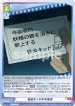 CNN/02B-027 N 怪盗キッドの予告状