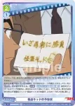 CNN/02B-027 N 怪盗キッドの予告状
