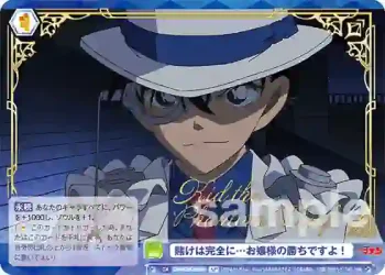(簽名)CNN/02B-028SP SP 賭けは完全に…お嬢様の勝ちですよ！