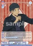 (簽名)CNN/02B-030SP SP 截拳道の達人 赤井秀一