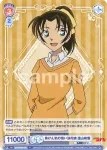 CNN/02B-035 R 負けん気の強い浪花娘 遠山和葉