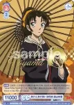 CNN/02B-035 R 負けん気の強い浪花娘 遠山和葉