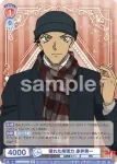 CNN/02B-040B BR 優れた推理力 赤井秀一