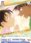 CNN/02B-043 N 和葉のお守り
