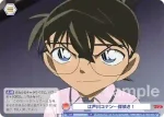 CNN/02B-043 N 和葉のお守り