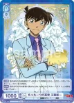 (簽名)CNN/02B-046SSP SSP たった一つの真実 工藤新一