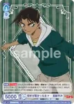 CNN/02B-048 RR 相手が悪かったなァ… 服部平次