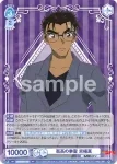 (簽名)CNN/02B-049SSP SSP 和葉への想い 服部平次