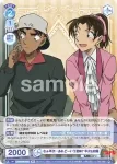 CNN/02B-059 N なぁ平次…あれどーいう意味? 平次&和葉