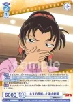 CNN/02B-059B BR なぁ平次…あれどーいう意味? 平次&和葉