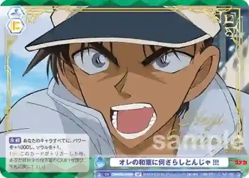 (簽名)CNN/02B-064SP SP オレの和葉に何さらしとんじゃ!!!