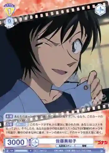 CNN/02E-003 R 佐藤美和子