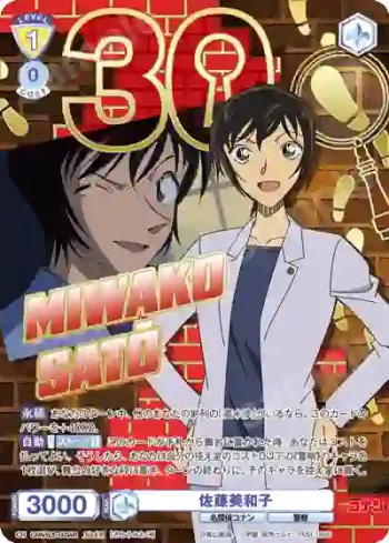 CNN/02E-003AR 30thR 佐藤美和子