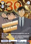 CNN/02E-005 R 萩原研二