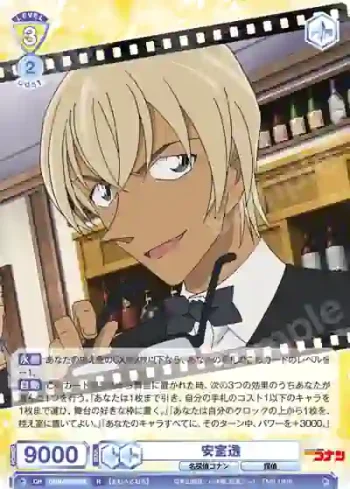 CNN/02E-006 R 安室透