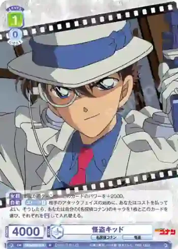 CNN/02E-012 R 怪盗キッド