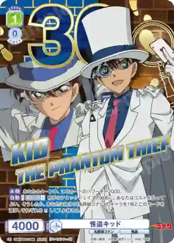 CNN/02E-012AR 30thR 怪盗キッド