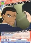 (簽名)CNN/02E-012SSP SSP 怪盗キッド