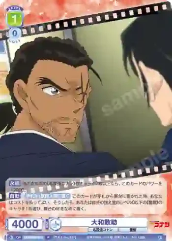 CNN/02E-013 R 大和敢助