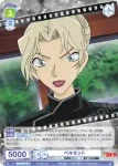 CNN/02E-017 R ベルモット