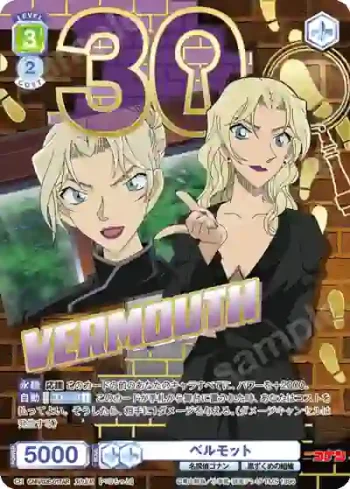 CNN/02E-017AR 30thR ベルモット