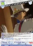 CNN/02E-018DCR DCR 月下の奇術師 怪盗キッド