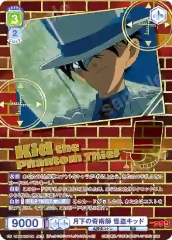 CNN/02E-018DCR DCR 月下の奇術師 怪盗キッド