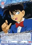 CNN/02E-020AR 30thR 工藤新一