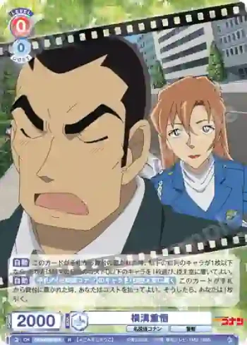 CNN/02E-021 R 横溝重悟