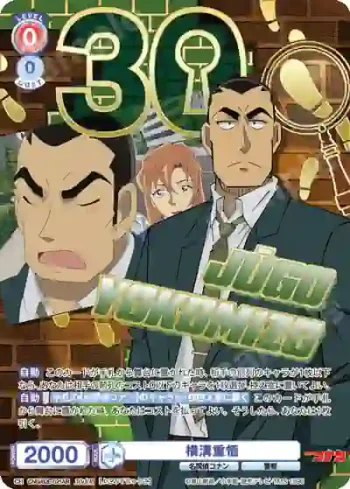 CNN/02E-021AR 30thR 横溝重悟