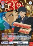 (簽名)CNN/02E-025SSP SSP 赤井秀一